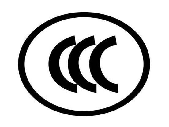 CCC认证的详细流程